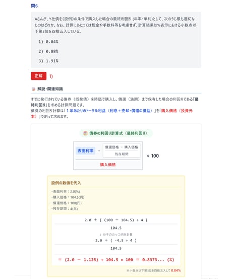 3級FP技能検定（実技試験）きんざい（個人資産相談業務）　2026年5月公表　詳細解説レポート