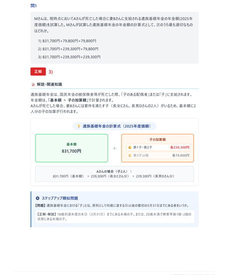 3級FP技能検定（実技試験）きんざい（個人資産相談業務）　2026年5月公表　詳細解説レポート