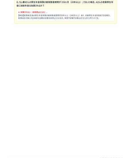 2級FP技能検定（実技試験）きんざい（損保顧客資産相談業務）　2026年5月公表　詳細解説レポート