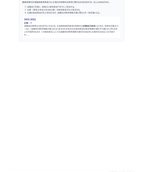 3級FP技能検定（実技試験）きんざい（保険顧客資産相談業務）2025年5月~2026年5月　直近CBT2回分　詳細解説レポート