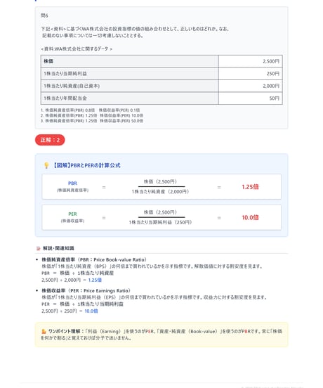 3級FP技能検定（実技試験）日本FP協会（資産設計提案業務）　2026年5月公表　詳細解説レポート