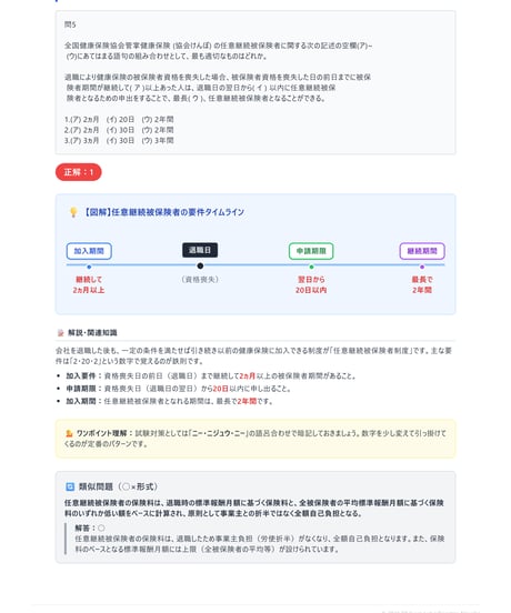 3級FP技能検定（実技試験）日本FP協会（資産設計提案業務）　2026年5月公表　詳細解説レポート