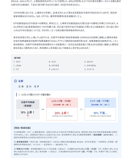2級FP技能検定（実技試験）きんざい（個人資産相談業務）2025年5月~2026年5月　直近CBT2回分　詳細解説レポート