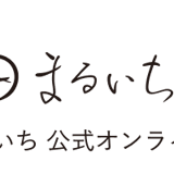 舟屋の宿まるいち 公式オンラインストア