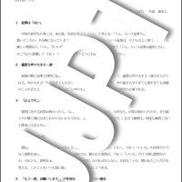 留学生のための「大学・大学院の面接試験の答え方（話し方）！21の方法！」