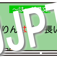見るだけでわかる助詞の「は」と「が」の使い方⑥動画「～は～が構文」～日本語教師・留学生用