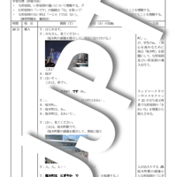 模擬授業合格！日本語教育 教案 みん日8課 「な形容詞、い形容詞」、板書付きPDF、ワークシート