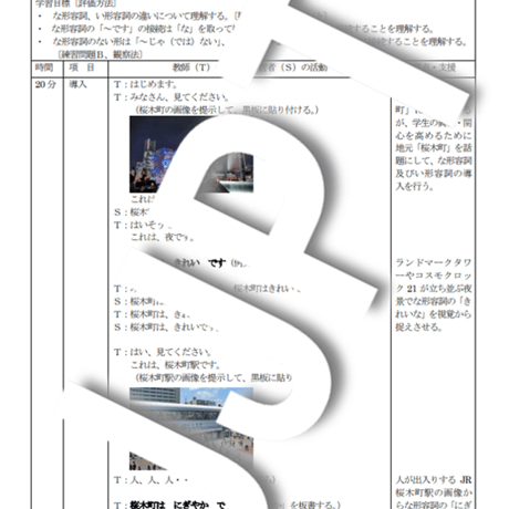 日本語教師 | STORES