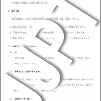 読むだけでわかる、留学生のための『論文と作文の違い＆論文の三段論法』