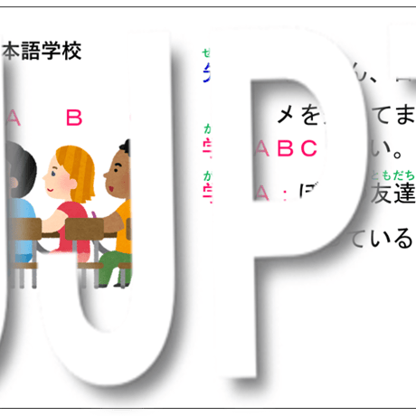 よく分る！日本語教育 教案 みん日21課「～と思います」の導入&プレゼン