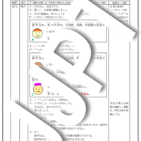 よくわかる！日本語教育 教案 みん日27課「～しか～ません」導入&プレゼン