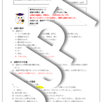 基本編「留学生の大学・大学院の面接対策」これで合格！改訂版　PDF