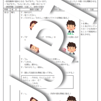 日本語教育 教案！みん日７課「あげます・もらいます」、板書、ワークシート付きPDF
