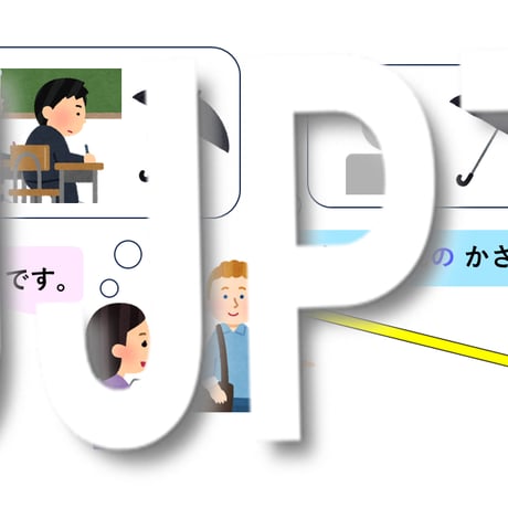 音声付きプレゼン教材 みん日２課「～はだれの～ですか」&解説