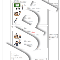 よくわかる！日本語教育 教案 みん日14課「て形」の導入・作り方・練習&プレゼン