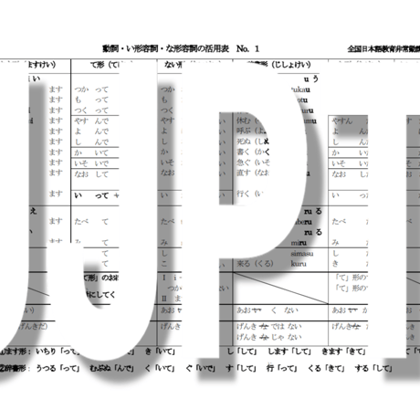 日本語教師 | STORES