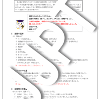 専門編「留学生の大学・大学院の面接対策」これで合格！