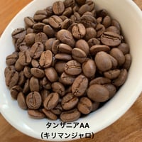 中煎り  タンザニアAA(キリマンジャロ)　100g