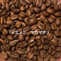 中浅煎り　イエメン　モカマタリNo9　100g