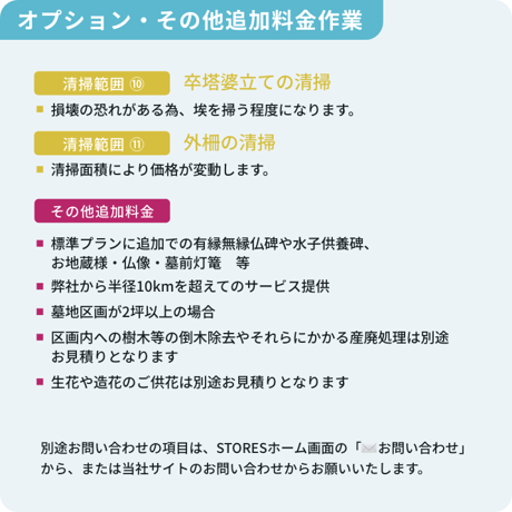 【基本清掃プラン】　[全1回]標準プラン