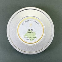 狭里（ティーバッグ）