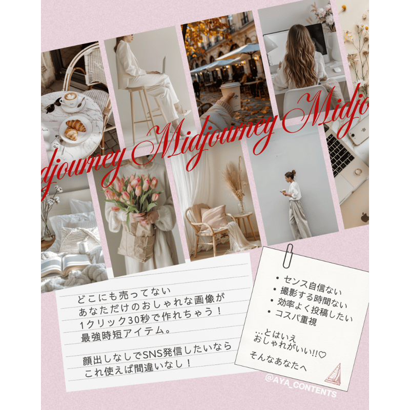 再販OK】初心者も安心！Midjourney画像生成AIプロンプト | MySHOP byA