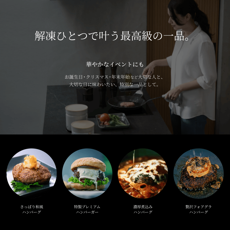 通常便】日本唯一のハンバーグ｜幻の三ヶ日牛100％×高級トリュフ×無