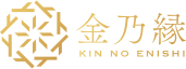 金乃縁 ENISHI PREMIUM