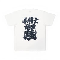 EDOMOJI T-shirt – White