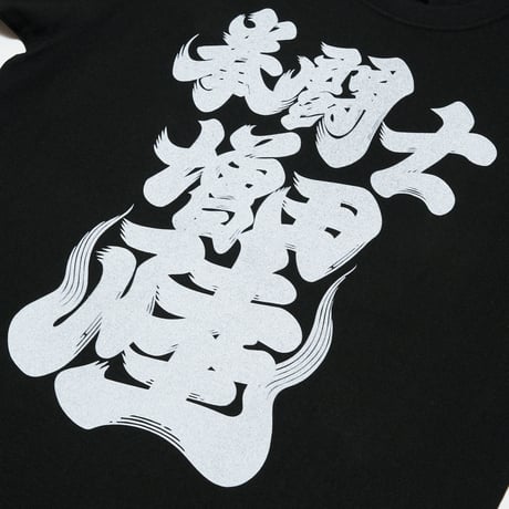 EDOMOJI T-shirt – Black