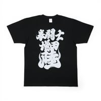 EDOMOJI T-shirt – Black