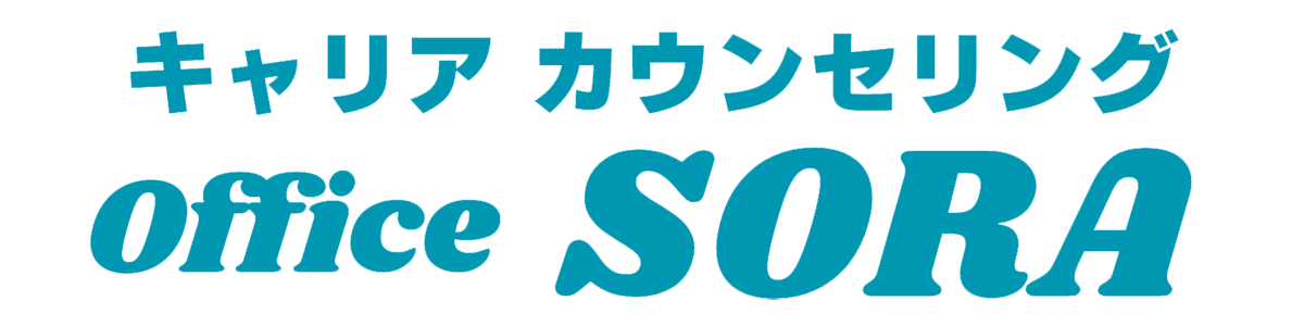 キャリアカウンセリング Office SORA  STORE