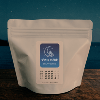 DECAF 月夜