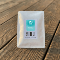 AJITO BLEND ドリップバッグ