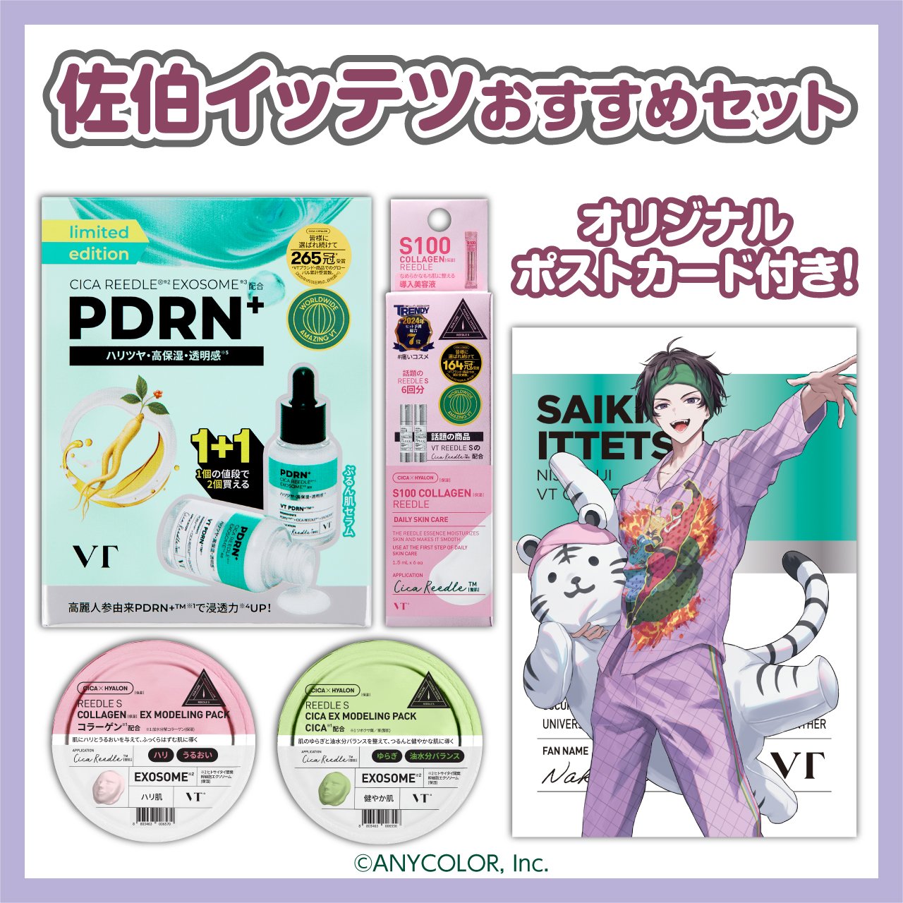 佐伯イッテツ コスメコラボ 缶バ 24個セット original