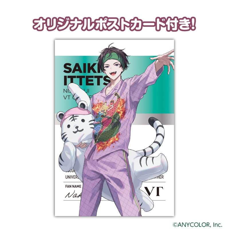 佐伯イッテツ】おすすめセット | ​ VT×にじさんじ 期間限定ECショップ