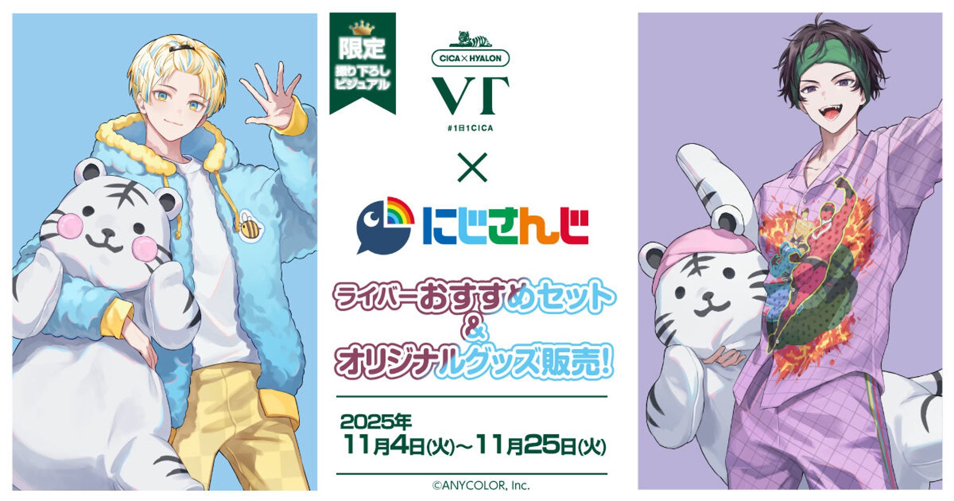 にじさんじ　緋八マナ　まとめ売り 緋八マナ グッズ まとめ売り 緋八マナ｜にじさんじオフィシャルストア