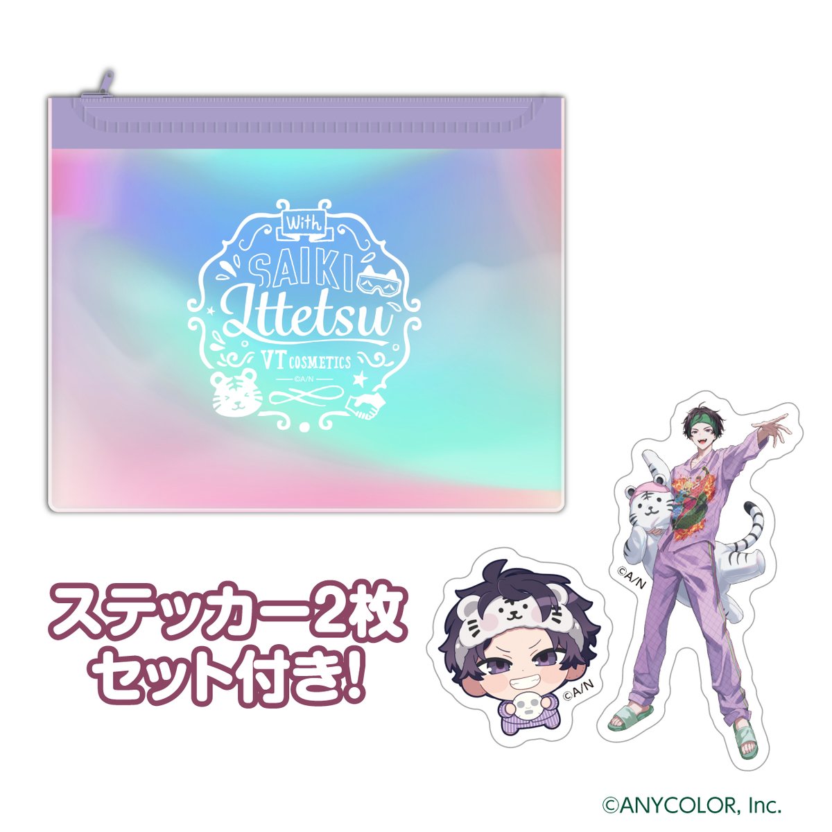 佐伯イッテツ】ステッカー付きオーロラポーチ | ​ VT×にじさんじ 期間