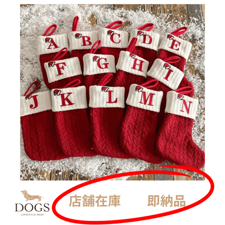 編みぐるみ♡ダックス♡クリスマスブーツ♡クリスマス♡インテリア 編みぐるみ♡クリスマスブーツ♡クリスマス♡ダックス♡インテリアに