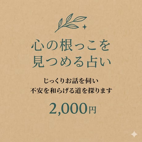 霊視鑑定➕浄霊⭐️鑑定書(お守り付き) 本格霊視鑑定】思念伝達＋縁結びの祈願祈祷❇縁結びの御守り付き
