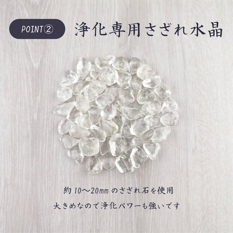 浄化セット】八角形浄化皿＋さざれ水晶 | 穏心堂