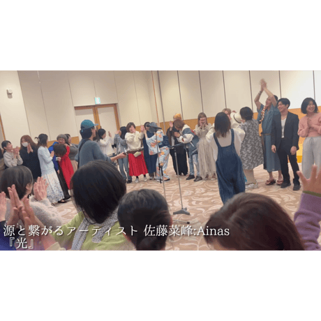 3/20イベント動画【アーカイブ販売】始まりの陽 〜新時代の幕開け・集合意識の再起動〜