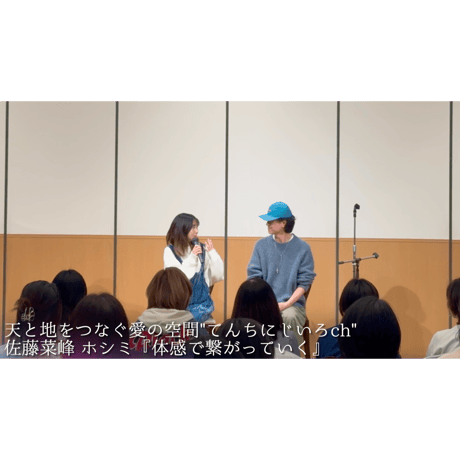 3/20イベント動画【アーカイブ販売】始まりの陽 〜新時代の幕開け・集合意識の再起動〜