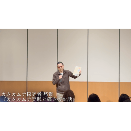 3/20イベント動画【アーカイブ販売】始まりの陽 〜新時代の幕開け・集合意識の再起動〜