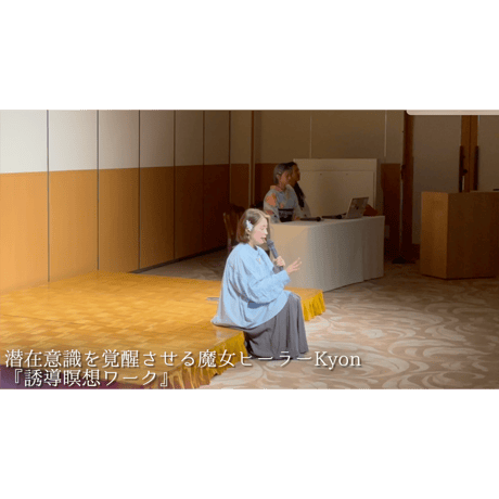 3/20イベント動画【アーカイブ販売】始まりの陽 〜新時代の幕開け・集合意識の再起動〜