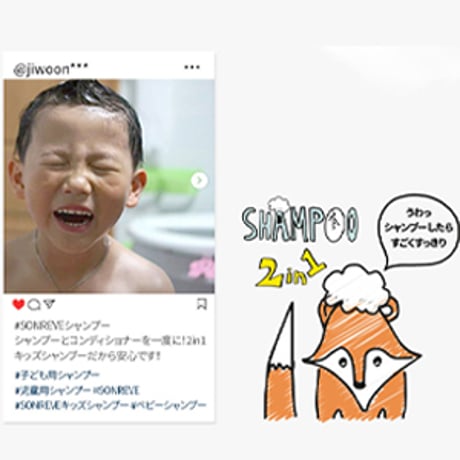 キッズ 2in1シャンプー PEACH COCO
