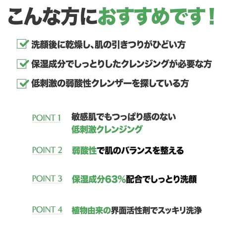 ハイドレーティング クレンジング ジェル