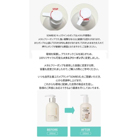 キッズ フェイシャルクレンザー
