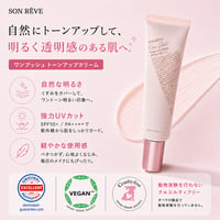 ワンプッシュ　トーンアップクリーム