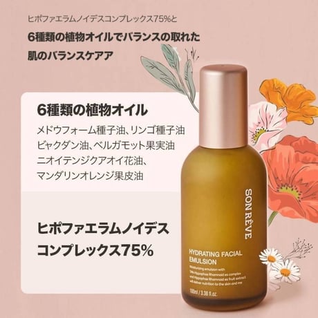 ハイドレーティング フェイシャルエマルジョン
